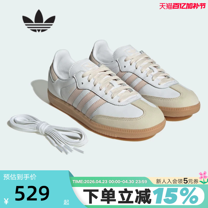 Adidas Adidas Trefoil T-Toe German Training Shoes Sports Autumn Women's Samba Og White Sneakers Js1351