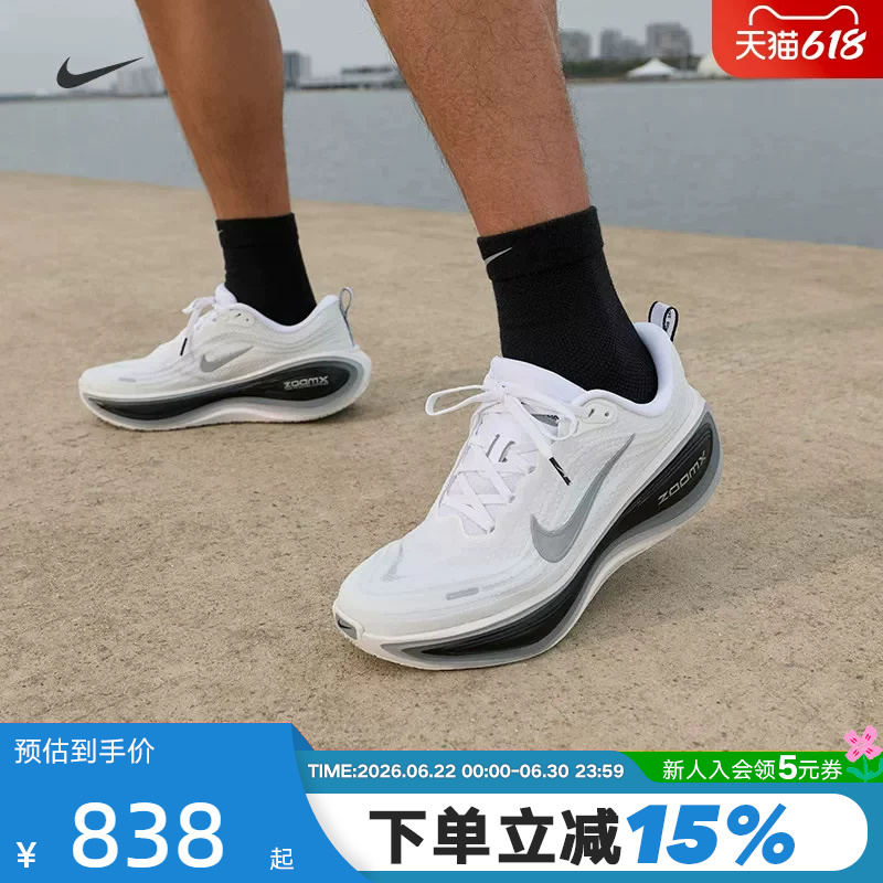 Nike Nike Super Soft Men's Shoes Vomero Plus Cushioning and Rebound Road Running Shoes Ii7181-102 Nike Nike Super Soft Men's Shoes Vomero Plus Cushioning and Rebound Road Running Shoes Ii7181-102