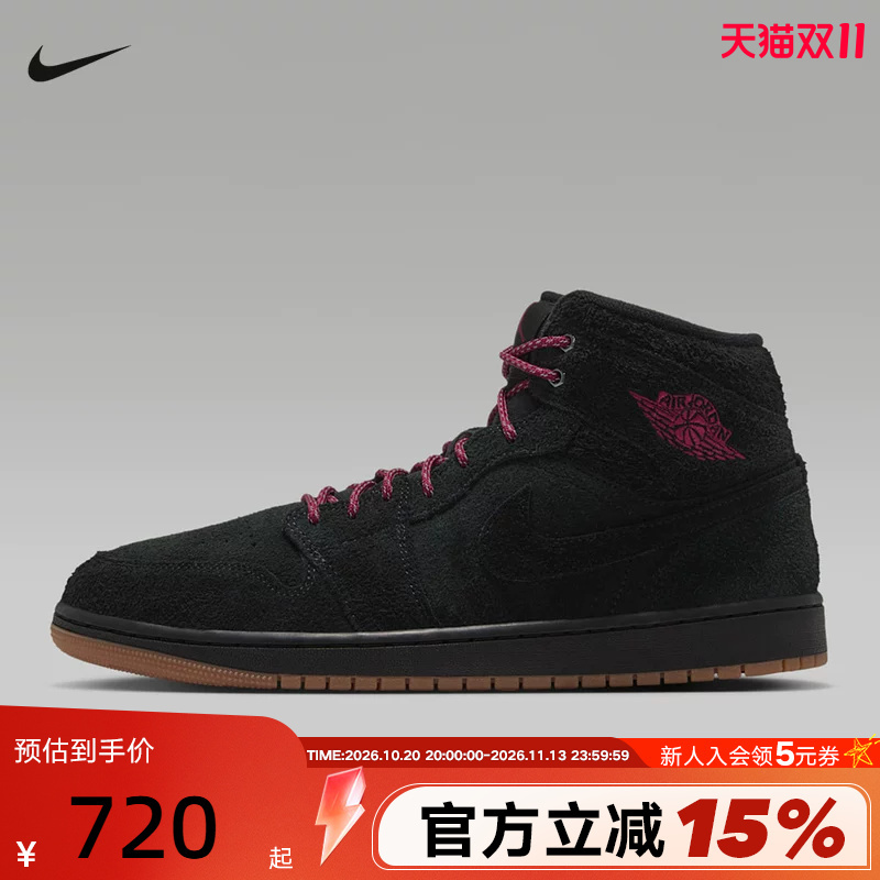 Nike Men's Shoes Aj1 Mid Mid-Top Suede Black Rubber Retro Sneakers Basketball Shoes Iq5491-001