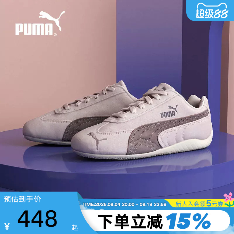 Puma Speedcat T-Toe Shoes for Men and Women, Racing-Style Thin-Soled Shoes, Pink Low-Top Sneakers 406329-52 Puma Speedcat T-Toe Shoes for Men and Women, Racing-Style Thin-Soled Shoes, Pink Low-Top Sneakers 406329-52