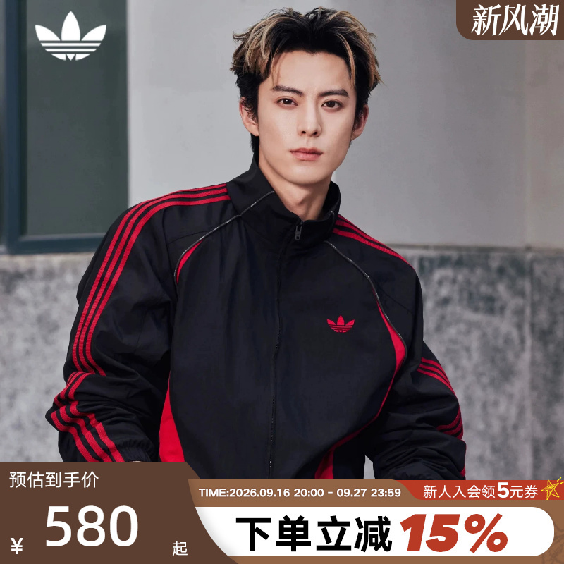 [Same Style as Wang Hedi] Adidas Adidas Trefoil Color-Blocked Jacket Autumn Men's Woven Jacket Kx0819