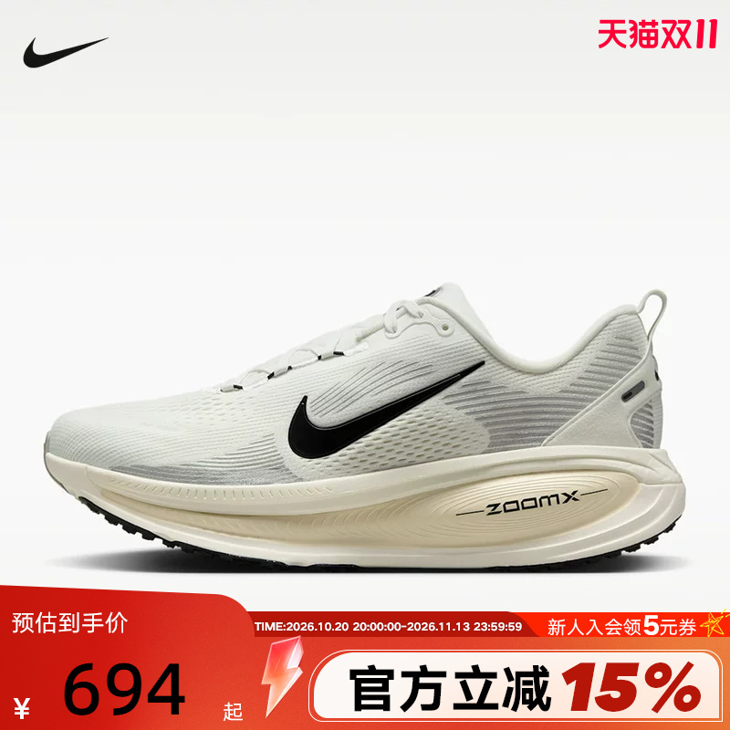 Nike Men's Shoes Vomero 18 Road Running Shoes Mesh Cushioning Sports Shoes Hm6803-101