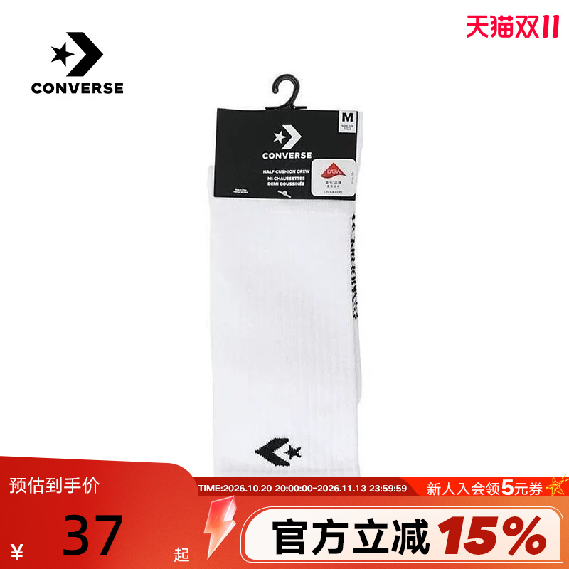 Converse 26 Spring Men's and Women's Sports Casual Socks, Comfortable and Breathable Mid-Calf Socks Uc0565-001