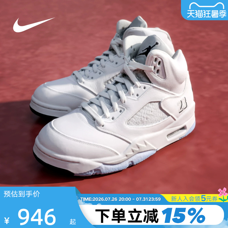 Jordan Nike Men's Shoes White and Blue Aj5 Replica Sneakers Mid-Top Retro Casual Basketball Shoes Hq7978-103