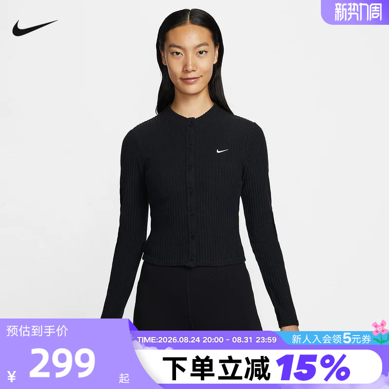 Nike Nike Women's Jacket Autumn Ribbed Slim Short Thin Velvet Knitted Cardigan Casual Jacket If0235-010