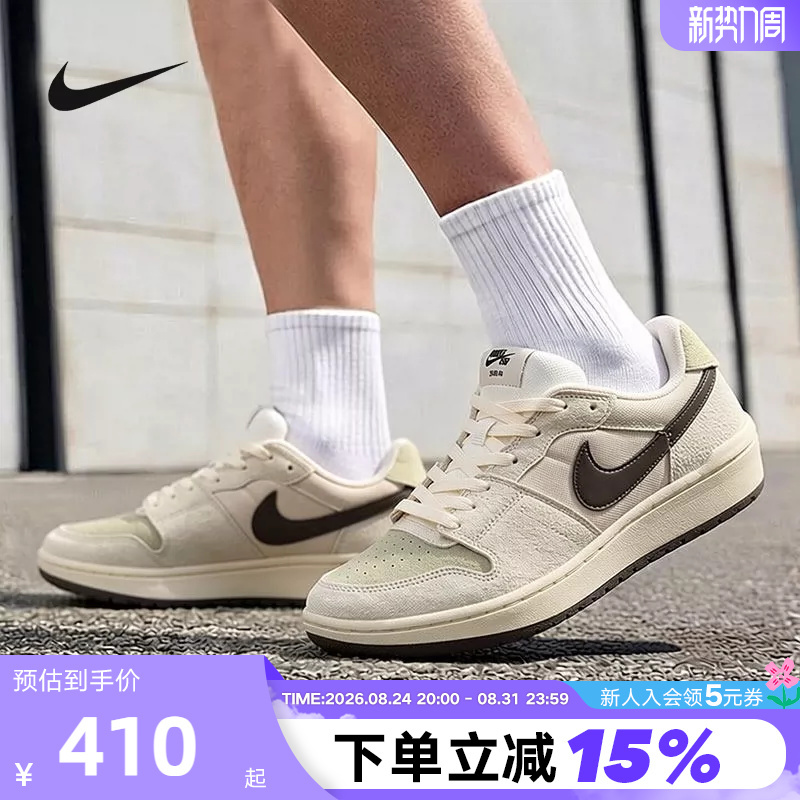 Nike Nike Men's Shoes Sb Code 58 Suede Low-Top Retro Casual Sneakers Ib0108-101 Nike Nike Men's Shoes Sb Code 58 Suede Low-Top Retro Casual Sneakers Ib0108-101