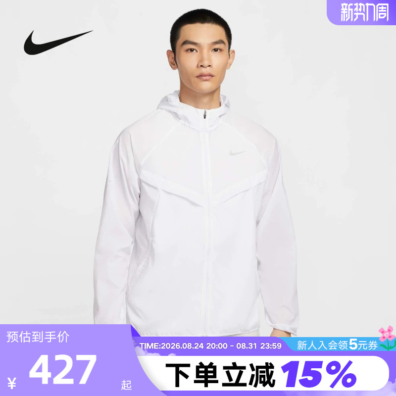 Nike Men's Running Jacket Skin Jacket Sportswear Woven Hooded Water-Repellent Jacket Hv4549-100