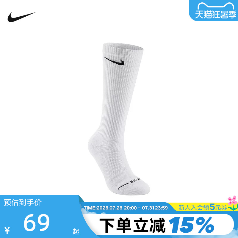 Nike Nike Men's and Women's Socks 2026 Summer New Sports Socks Mid-Calf Socks Casual Socks Two Pairs Hq8510-100