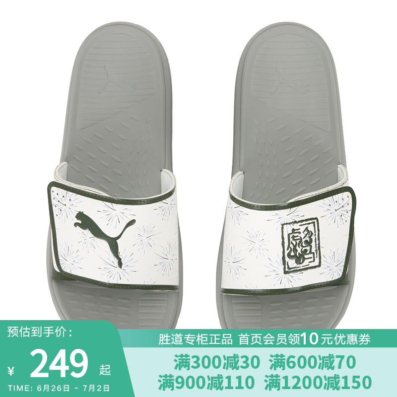 Puma Hummer drag sandals for men and women of the same style 2023 summer new fashion slippers sandals 394201-01