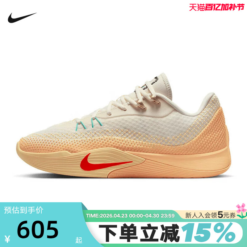Nike Nike Men's Shoes Spring and Autumn New Sports Shoes S.T Flare Actual Combat Basketball Shoes Im6681-067