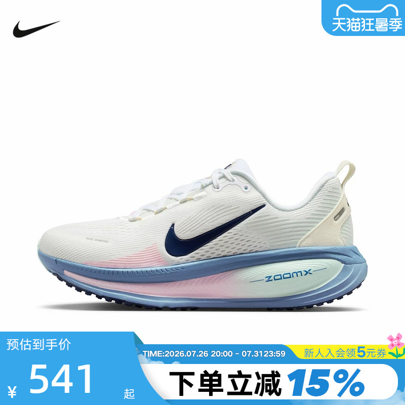 Nike Men's and Women's Shoes White Blue Pink Vomero 18 Cushioning Road Running Shoes Hm6804 Hm6803