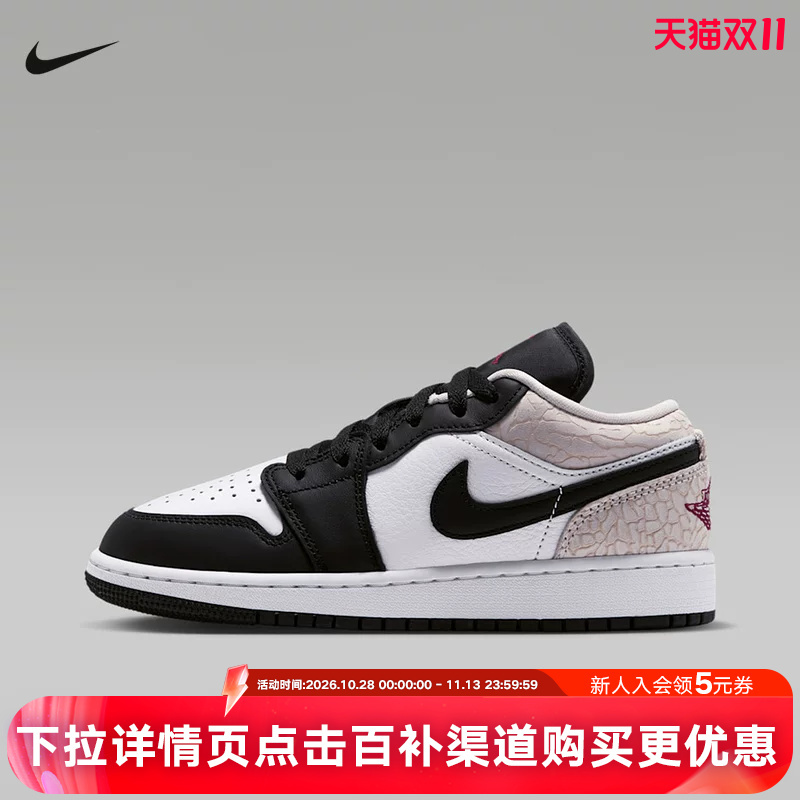 Jordan Nike Women's Shoes Aj1 Black and White Brown Burst Pattern Low-Top Retro Sneakers Children's Basketball Shoes Iq5229-007 Jordan Nike Women's Shoes Aj1 Black and White Brown Burst Pattern Low-Top Retro Sneakers Children's Basketball Shoes Iq5229-007