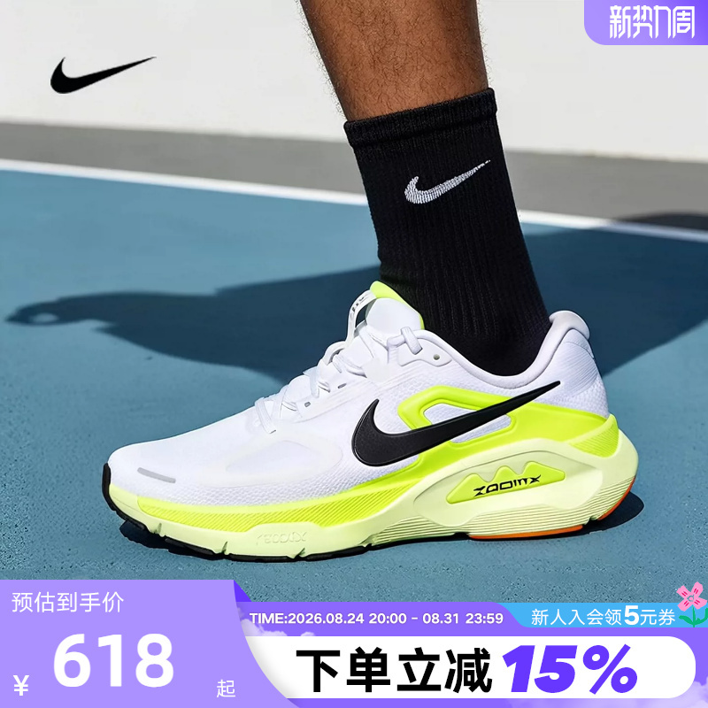 Nike Nike Men's Shoes Super Stable Structure Plus Cushioning Sports Shoes Running Shoes Hq3048-101