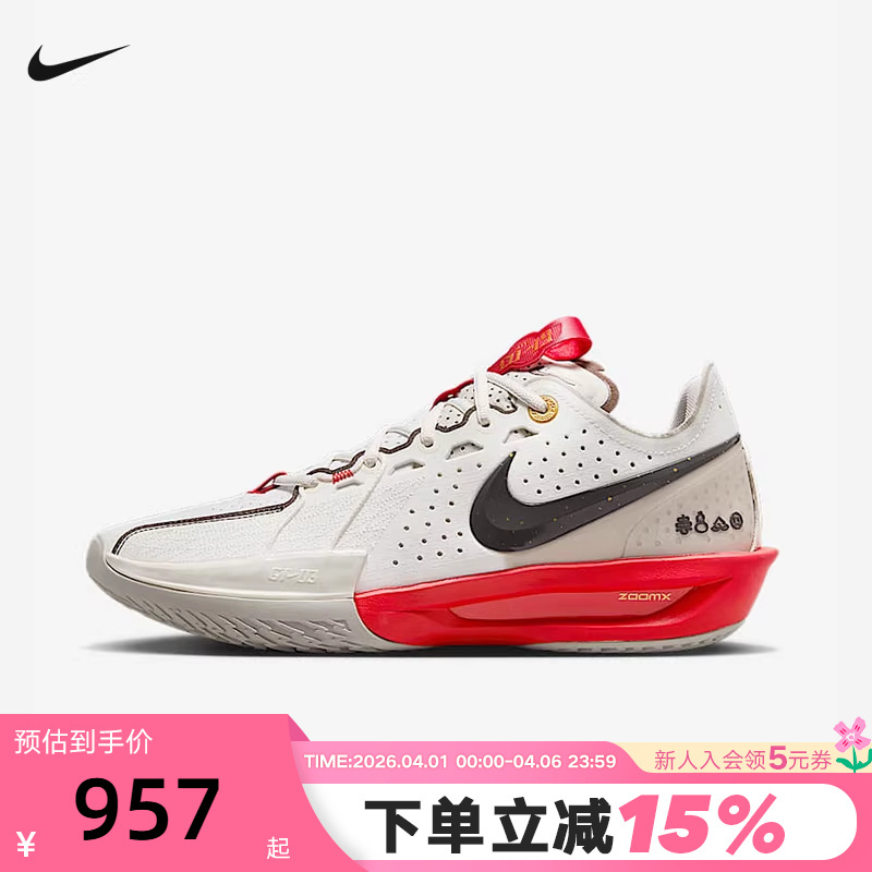 Nike Men's Shoes Snake Year New Year Model G.T Cut 3 Cny Practical Sports Basketball Shoes Hv5977-102