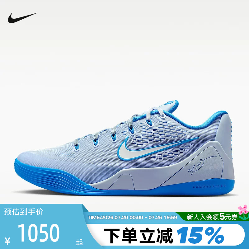 Nike Nike Men's Shoes Kobe 9 Actual Basketball Shoes Kobe Ix Elite Anti-Torsion Sports Shoes Ih1401-402 Nike Nike Men's Shoes Kobe 9 Actual Basketball Shoes Kobe Ix Elite Anti-Torsion Sports Shoes Ih1401-402