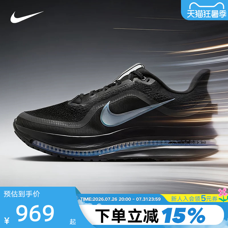 Nike Men's Shoes Pegasus Premium Air-Cushioned Shoes Pegasus Sports Shoes Running Shoes Hq2592-005