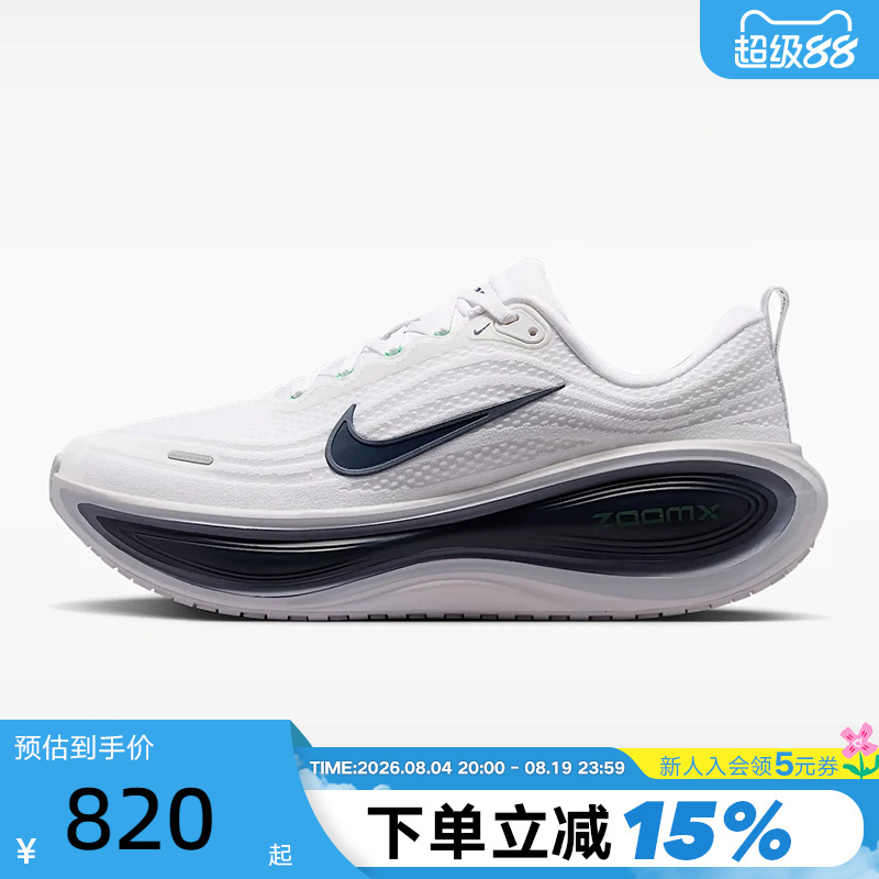 Nike Nike Super Soft Men's Shoes Vomero Plus Cushioning and Rebound Road Running Shoes Hv8150-109 Nike Nike Super Soft Men's Shoes Vomero Plus Cushioning and Rebound Road Running Shoes Hv8150-109