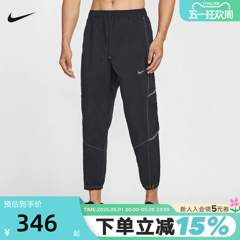 Nike Dri-Fit Men's Quick-Drying Sports Pants Reflective Easy-To-Wear and Easy-To-Remove Patch Running Pants If2033-010