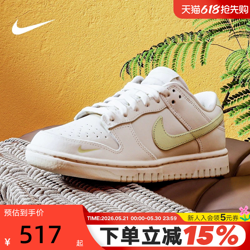 Nike Women's Shoes Summer New Model Dunk Low White and Green Low-Top Retro Casual Sneakers Ib3484-001