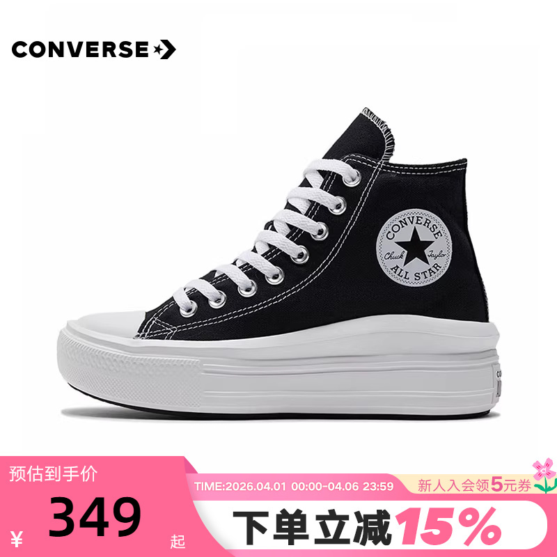 Converse All Star Move Women's Shoes Cloud Thick-Soled Casual Shoes High-Top Canvas Shoes 568497C