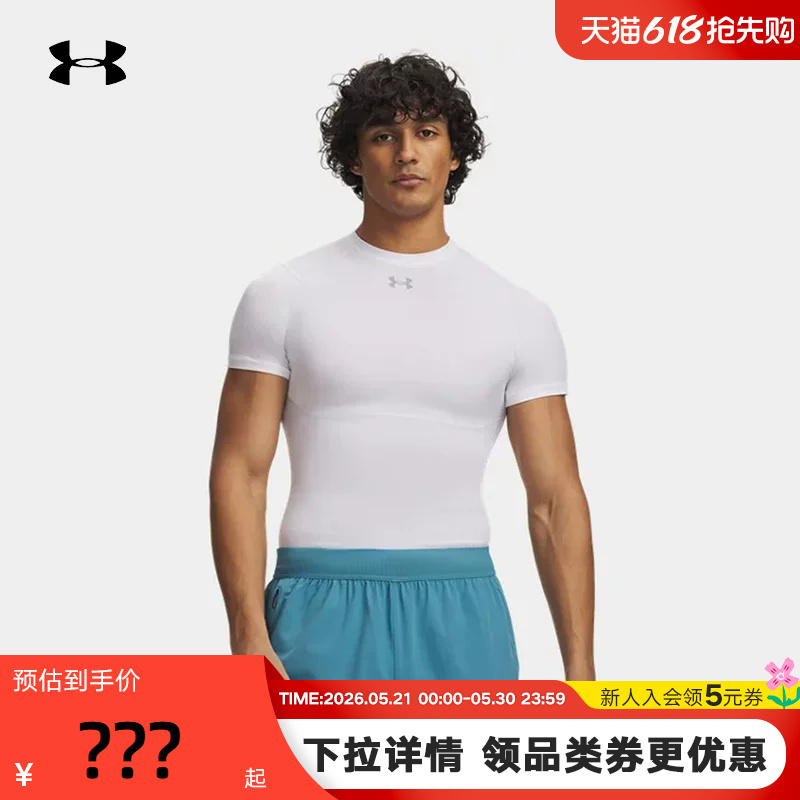Under Armour Official Ua Spring/Summer Heatgear ® Elite Men's Training Sports Tight-Fitting Short-Sleeved T-Shirt 6015382 Under Armour Official Ua Spring/Summer Heatgear ® Elite Men's Training Sports Tight-Fitting Short-Sleeved T-Shirt 6015382