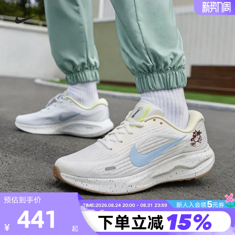 Nike Nike Women's Shoes 26 Autumn New Journey Run Breathable Cushioning Sports Running Shoes Iw2340-071 Nike Nike Women's Shoes 26 Autumn New Journey Run Breathable Cushioning Sports Running Shoes Iw2340-071
