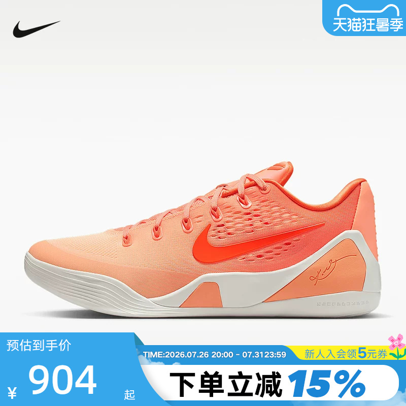 Nike Nike Men's Shoes Kobe 9 Actual Basketball Shoes White and Orange Kobe Ix Elite Sports Shoes Im6119-800