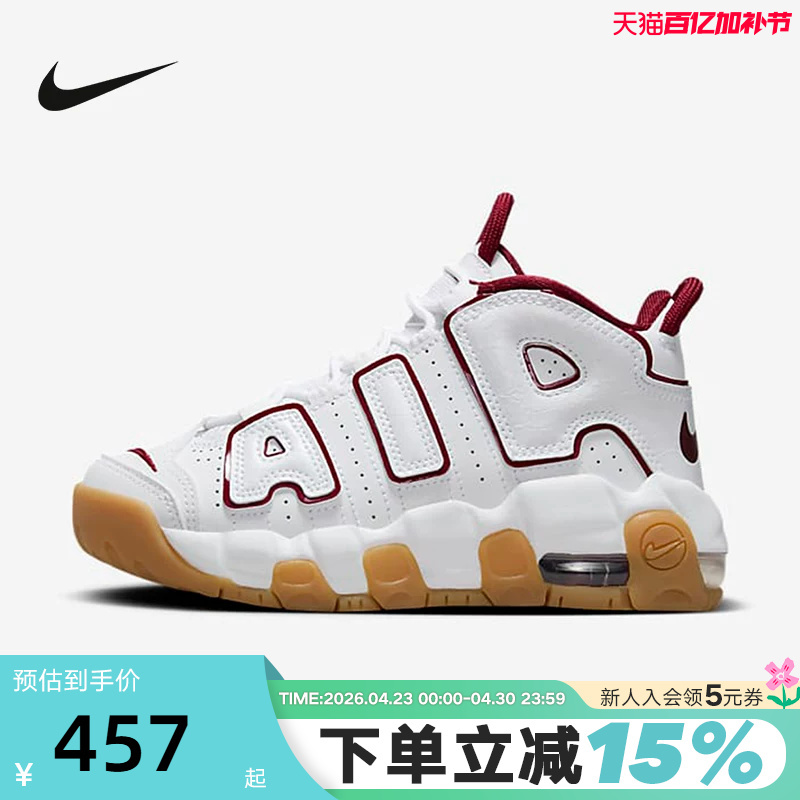 Nike Men's and Women's Sports Shoes Air More Uptempo Basketball Shoes Fj2847-100