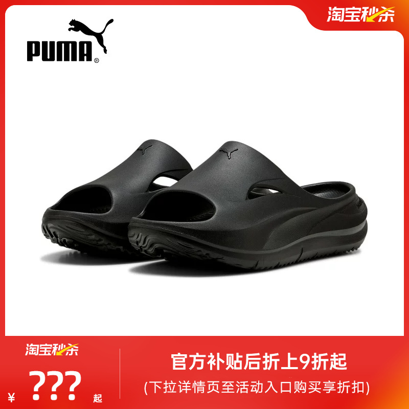 Puma Summer Men's and Women's Fashionable Versatile Commuter Thick-Soled Height-Increasing Black Sandals 400343/01 Puma Summer Men's and Women's Fashionable Versatile Commuter Thick-Soled Height-Increasing Black Sandals 400343/01