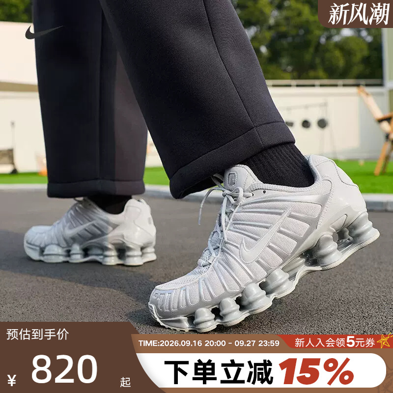 Nike Women's Shoes Retro Dad Shoes Shox Tl Air Column Cushioning Running Shoes Sneakers Ib1087-002 Nike Women's Shoes Retro Dad Shoes Shox Tl Air Column Cushioning Running Shoes Sneakers Ib1087-002