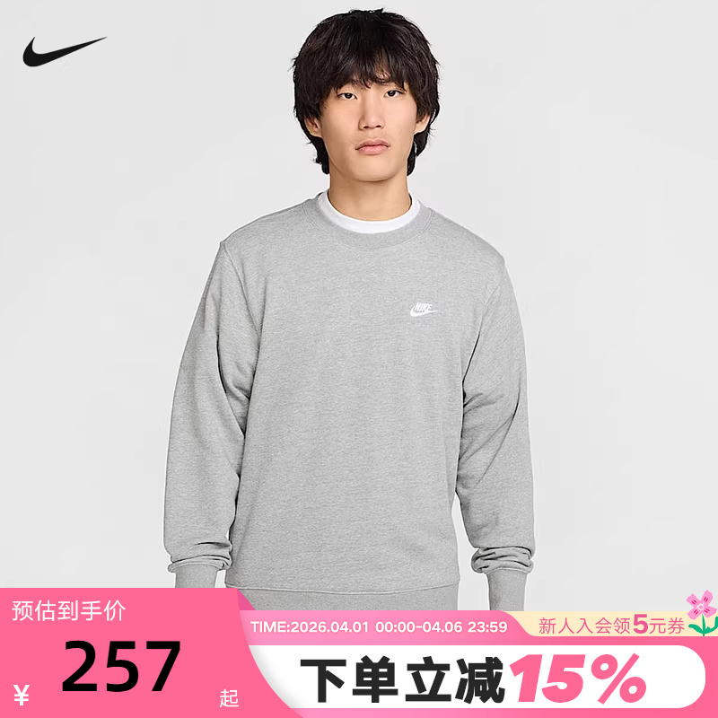 Nike Men's Knitted Terry Cloth Classic Embroidered Small Logo Gray Pullover Crew Neck Sweatshirt Fn3889-063