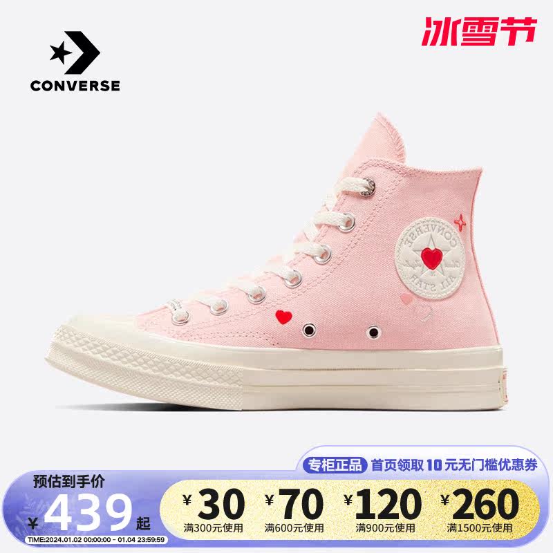 CONVERSE Converse 1970S new women's shoes heart-shaped pattern Valentine's Day Leisure High Help Canvas Shoes A09113C-Taobao