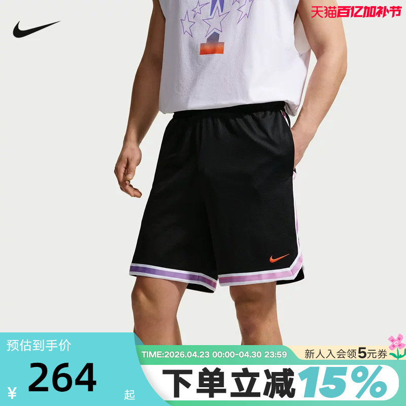 Nike Men's Summer High-Performance Basketball Series Dri-Fit Quick-Dry Sports Basketball Shorts Ir6281-010