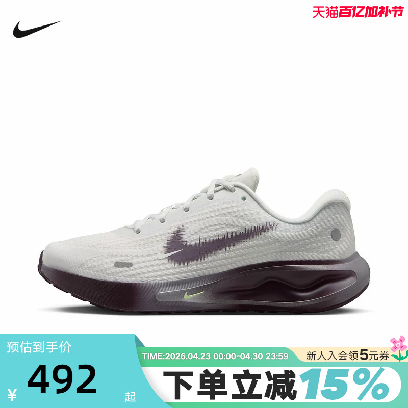 Nike Nike Women's Shoes Summer New Model Journey Run Sports Training Shoes Breathable Running Shoes Ir7599-150