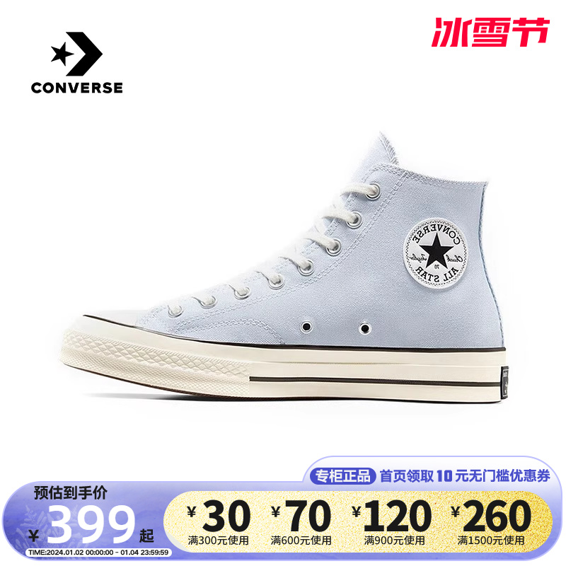 Converse Converse Converse 2024 Spring New Blue High Gang Men and Women 1970S Retro Leisure Canvas Shoes A06519C-Taobao