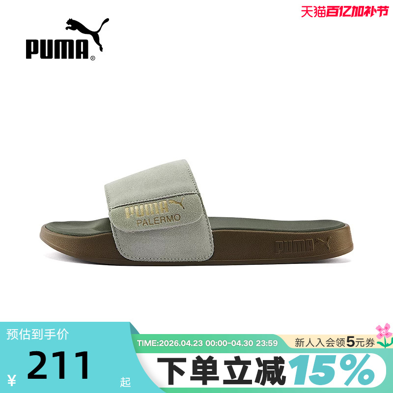 Dopamine Outdoor Leisure Slippers for Men and Women Puma New Beach Sports Sandals Leadcat 399041