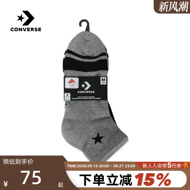 Converse 2025 Summer Simple Boat Socks for Men and Women, Casual Socks, Comfortable Three-Pair Pack Uc0558-042