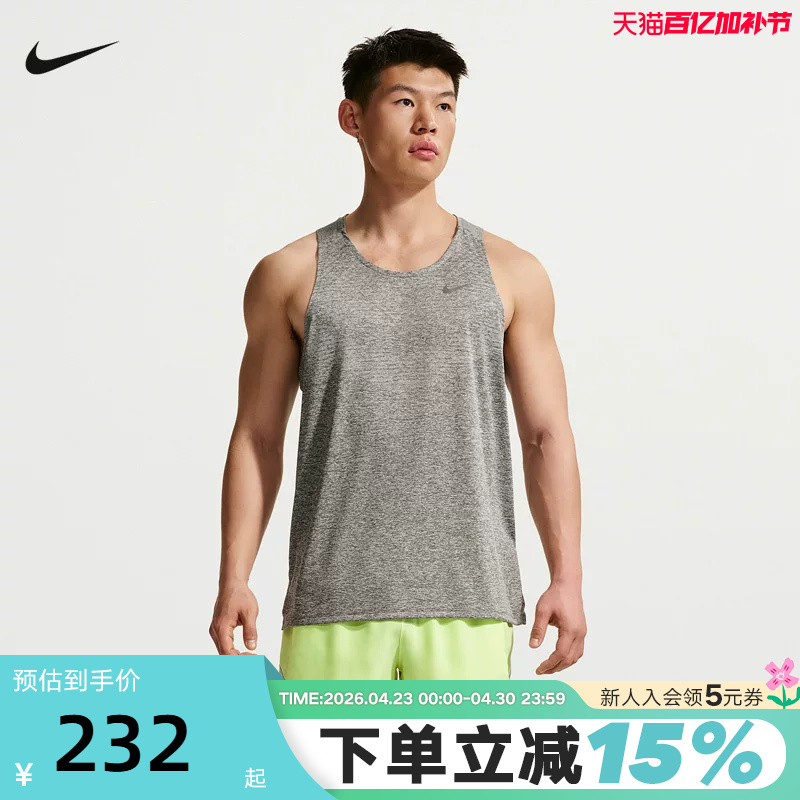 Nike Stride Adv Men's Quick-Dry Running Marathon Sports Vest Hv5211-084