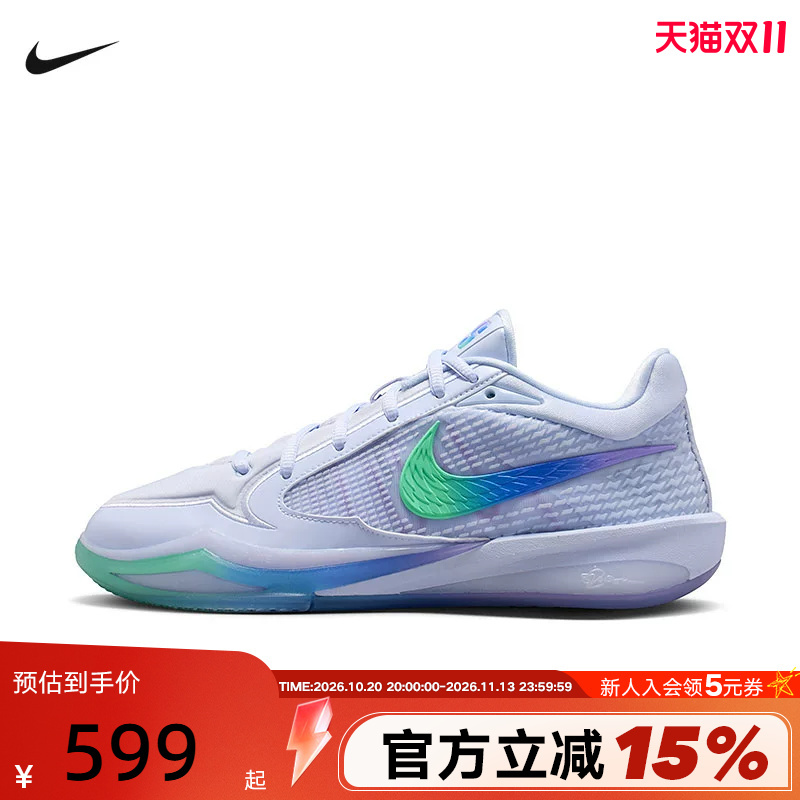 Nike Sabrina Sabrina 4 Men's and Women's Practical Sports Shoes Cushioning Basketball Shoes Iv5267-500