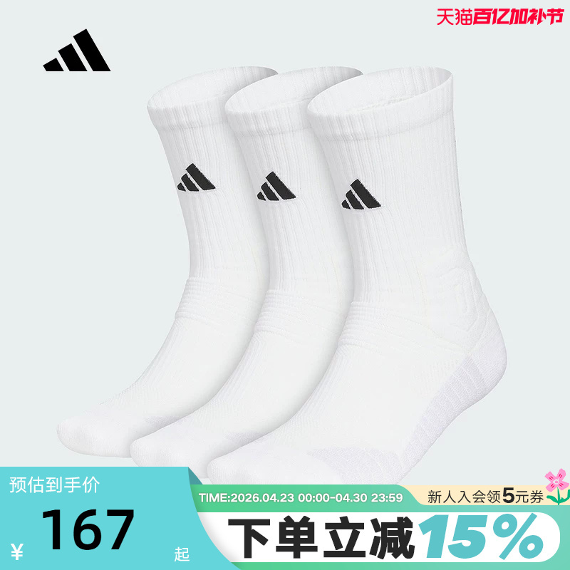 Adidas Select 3.0 Mid-Calf Socks Autumn White Men's and Women's Three-Pair Socks Ke7805