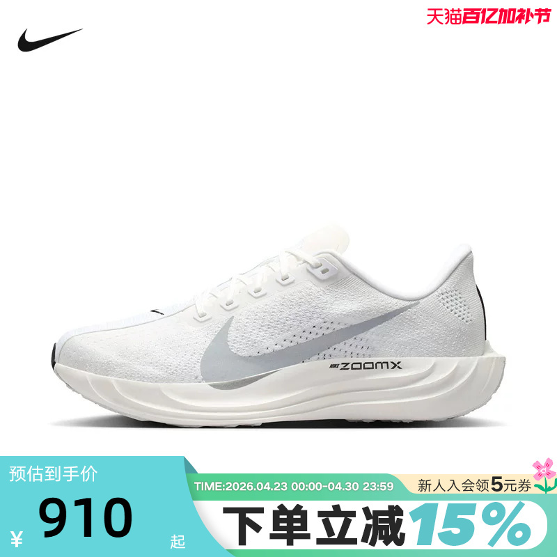 Nike Pegasus Plus Super Pegasus Men's Sports Training Road Running Shoes Ii7211-102