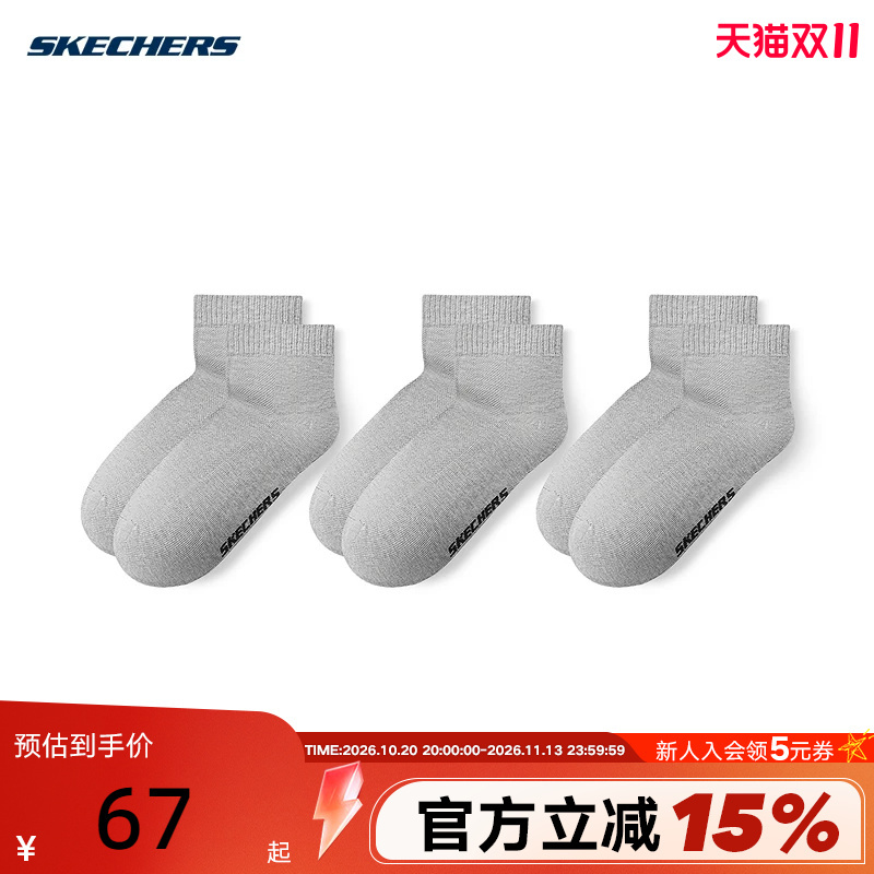 Skechers Men's Socks Comfortable Breathable Casual Short Socks Three Pairs Pack L125M086/03Bn