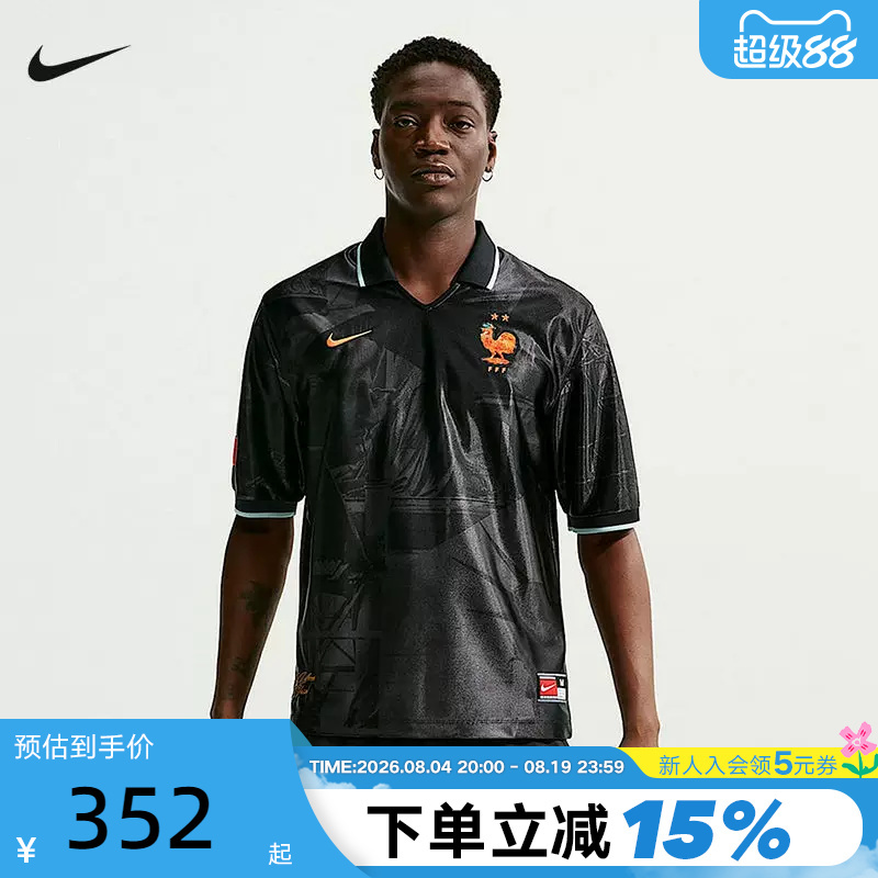 Nike Dri-Fit Men's Quick-Drying Short-Sleeved T-Shirt French Team Football Uniform Sports Top Ih1867-060