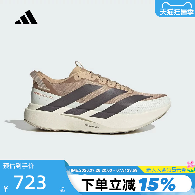 Adidas Adizero Evo Sl Atr Men's Racing Aesthetic Marathon Running Shoes Kk2690