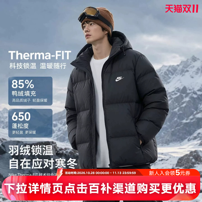 Nike Nike Men's down Jacket 26 Winter New Model Therma-Fit Water-Repellent Warm Jacket Im5557-010 Nike Nike Men's down Jacket 26 Winter New Model Therma-Fit Water-Repellent Warm Jacket Im5557-010