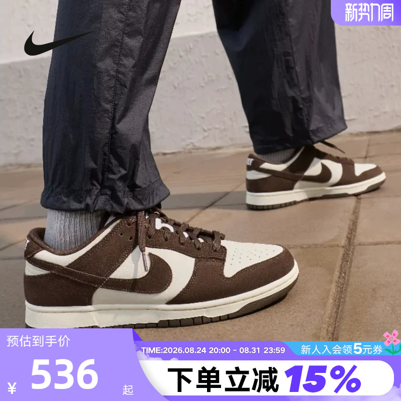 Nike Men's Shoes Dunk White and Brown Low-Top Retro Sneakers New Casual Versatile Sports Shoes Fq8249-104