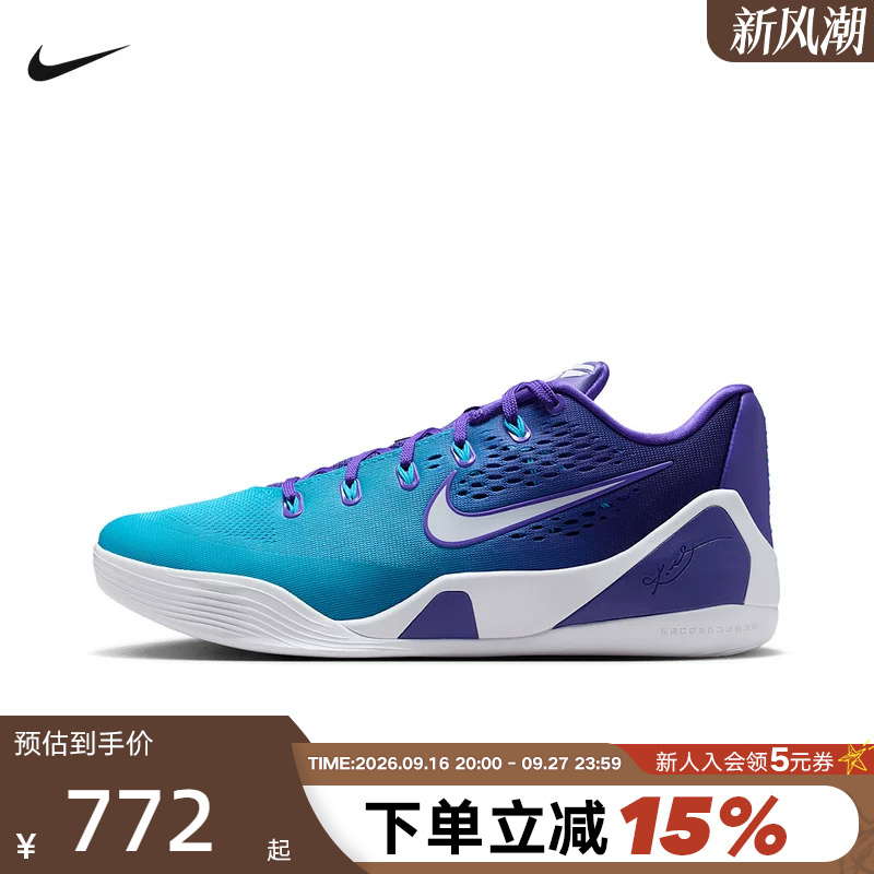 Nike Nike Men's Shoes Kobe 9 Actual Basketball Shoes White and Blue Kobe Ix Elite Sports Shoes Im6119-500 Nike Nike Men's Shoes Kobe 9 Actual Basketball Shoes White and Blue Kobe Ix Elite Sports Shoes Im6119-500