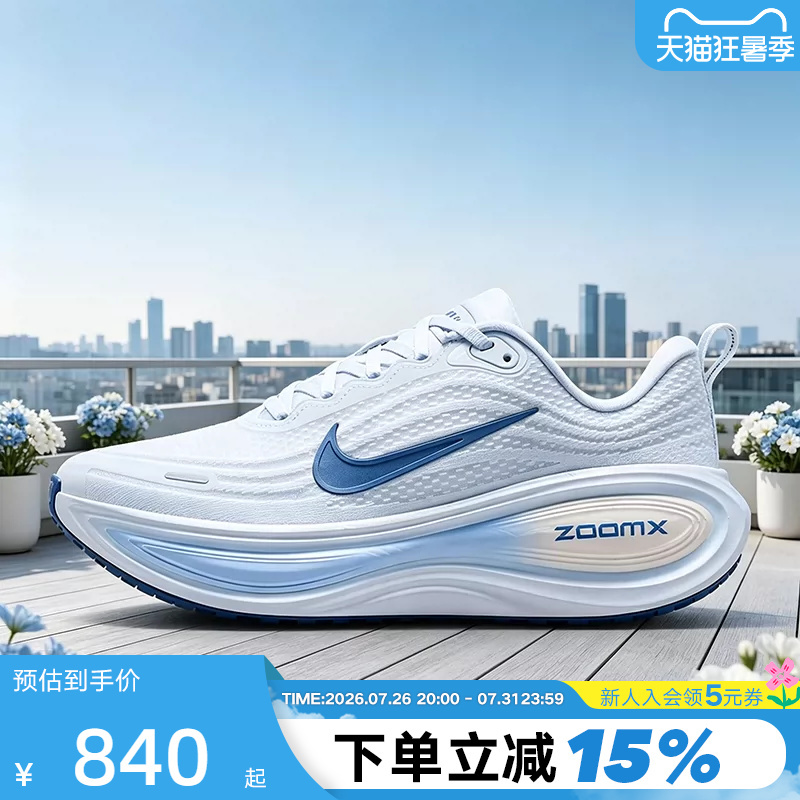 Nike Nike Women's Shoes White and Blue Vomero Plus Super Soft Cushioning Thick-Soled Running Shoes Hv8154-108