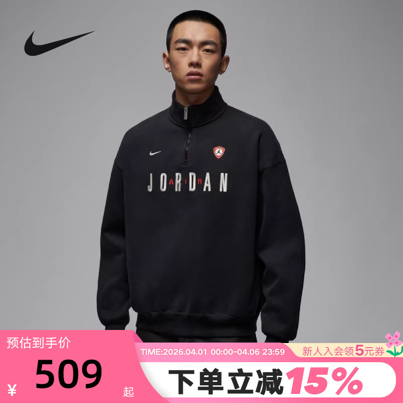 Nike Men's Half-Zip Stand Collar Sweatshirt Spring Jordan Embroidered Sports Pullover If1817-010