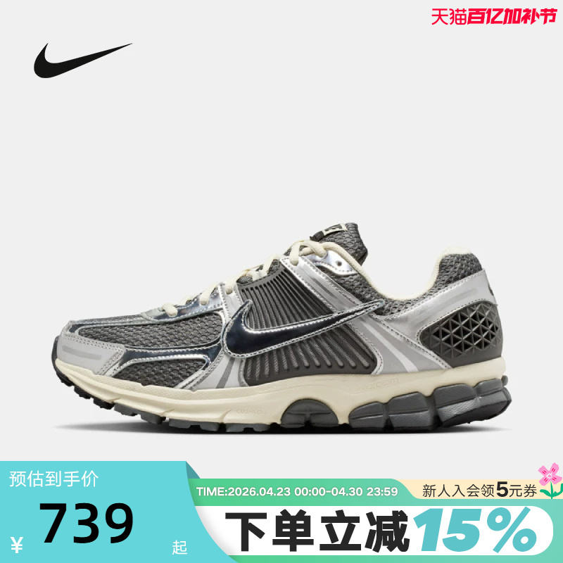 [Large Size] Nike Men's Zoom Vomero 5 Mesh Running Shoes Dad Shoes Im3486-001